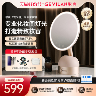 歌岚专业美妆镜子带灯桌面台式梳妆镜3D联动可调节LED化妆镜便携