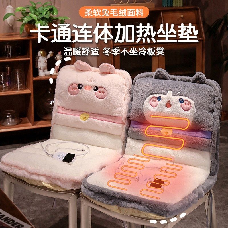 加热坐垫办公室座椅加热垫靠背一体上班久坐神器护腰椅子垫屁垫冬