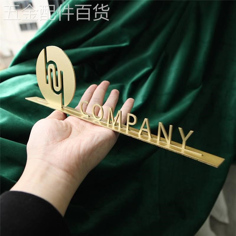 桌面logo立牌台字牌招牌前台桌牌3d立体字金属定制定做设计指示牌