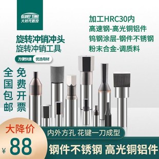 内六角冲头旋转六角工具钨钢冲不锈钢铜铝用花键非标定制铸铁高光