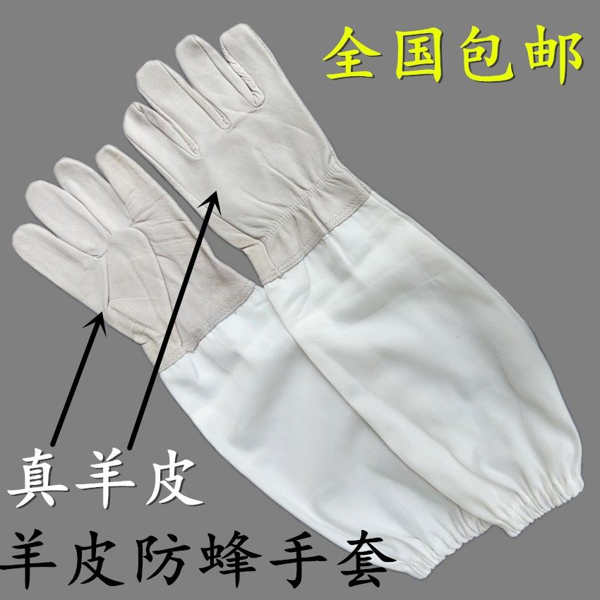 羊皮手套 蜂具 防护工具 养蜂专用【防护手套】马蜂服 蜂帽,畜牧/养殖物资,防蜂手套,淘宝优惠券,粉丝福利购,淘宝优惠卷