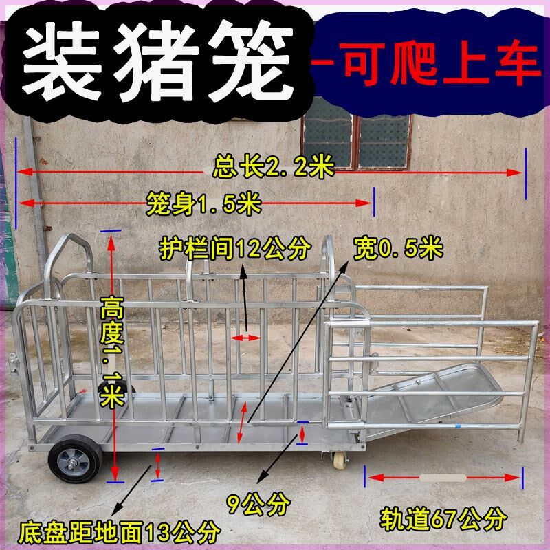 抓猪笼子卖猪笼上车款养殖装猪铁猪笼不锈钢带轮多功能装车猪笼