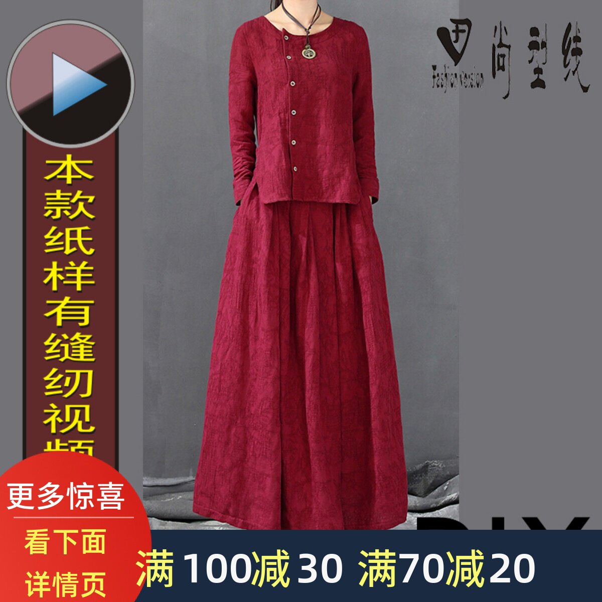 改良汉服纸样民族套装裁剪版型图z连衣裙上下连体裙图纸BLT-007图片
