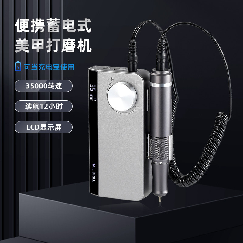 美甲打磨机充电款电动卸甲机去死皮蓄电指甲磨甲器便携美甲店专用