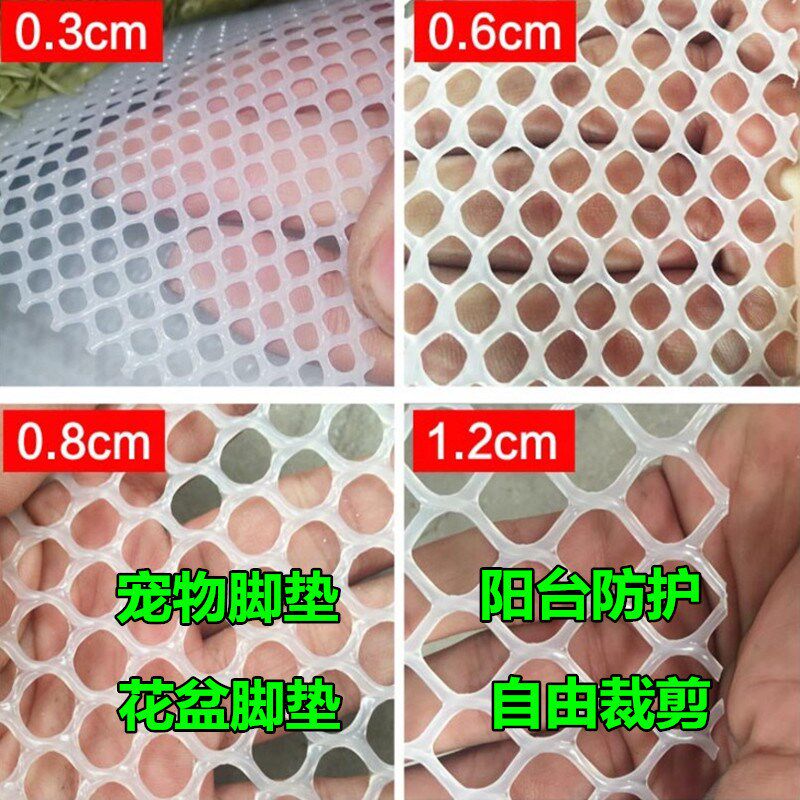 塑料网格家用阳台窗户防护网 防抛物网 J封防盗窗塑料网拦猫围栏