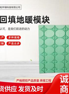 免回填地暖模块绿色免回填地暖保温板水暖保温板XPS挤塑模块