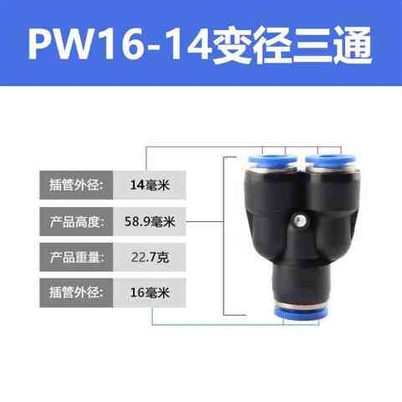 三通PE08快速压气管软管Y型塑料三通高PY8型详见描述转接换T快z6,标准件/零部件/工业耗材,气动接头,淘宝优惠券,粉丝福利购,淘宝优惠卷