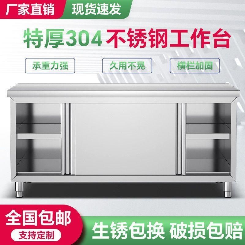 304加厚耐用不锈钢工作台厨房操作台推拉门置物架面板橱柜切菜台,搬运/仓储/物流设备,其他起重搬运设备,淘宝优惠券,粉丝福利购,淘宝优惠卷
