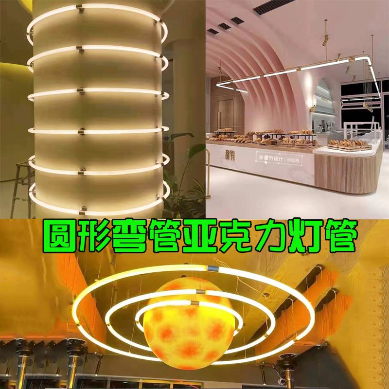 定制Lebd360度发光烤弯亚克力圆弧形线性可弯曲环形拼接造型吊灯