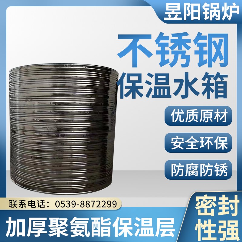 304不锈钢保温水箱 防冻储水罐水桶 锅炉热水 立式加厚保温水箱