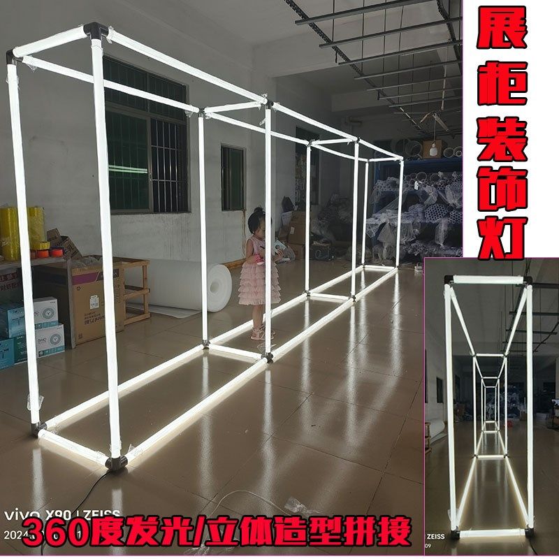 创意拼接长条fled灯管360度发光商场店铺吊顶展柜橱窗造型装饰灯T