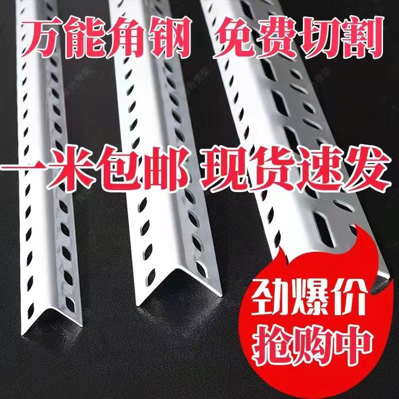 多层角钢货架多功能加厚万能角铁自由组合带孔角铁条多层置物架子
