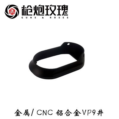 北青vp9 青武酷 金井软弹模型海绵玩S具 升级替换配件