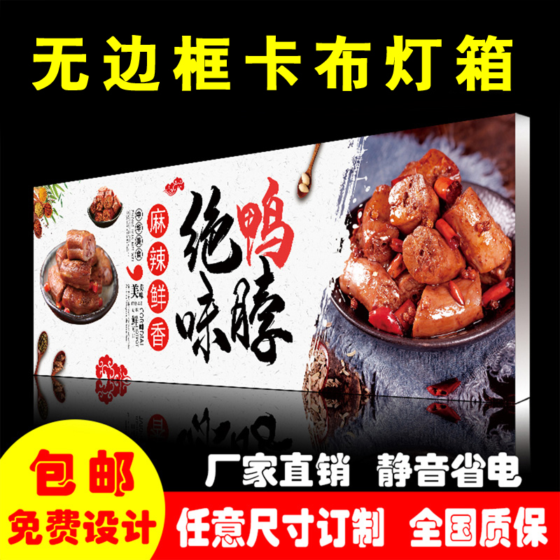 uv软膜卡布灯箱led无边框定制挂墙式发亮发光广告展示牌户外定做