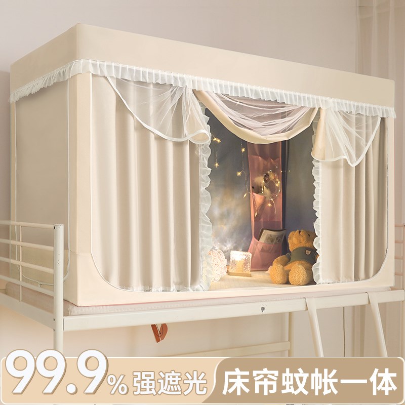 强遮光大学生蚊帐宿舍一体式床帘寝室上下铺通用床幔少女0.9m纹帐