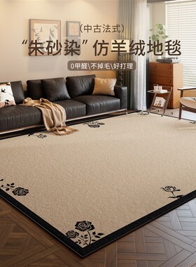 地毯客厅中古风2j025新款法式复古免洗可擦防水防污地垫沙发高级