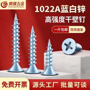 m3.5白锌十字沉头自攻螺丝钉高强度干壁钉木工自S攻钉石膏板木螺