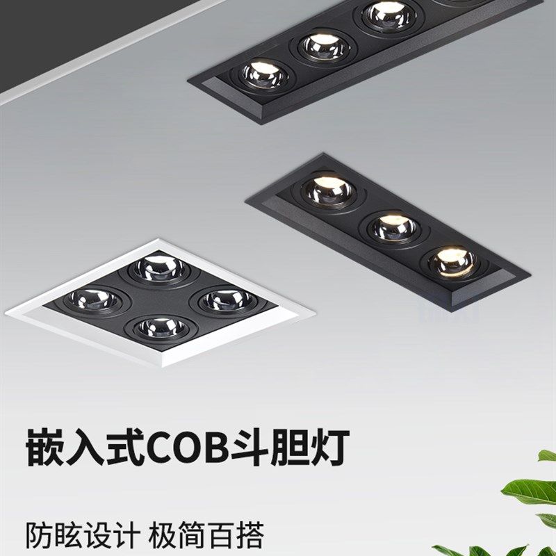 无主灯客厅照明四头斗胆灯LED格栅灯长方形射灯嵌入式天花板灯三,家装灯饰光源,斗胆灯,淘宝优惠券,粉丝福利购,淘宝优惠卷