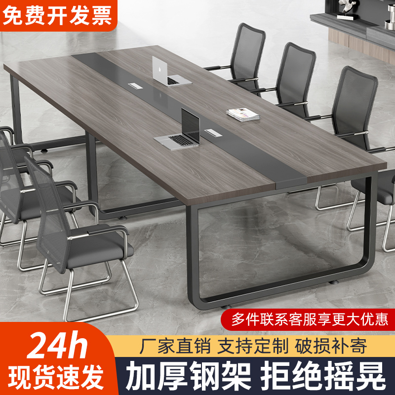 会议桌长桌简约现代办公桌会议室桌椅组合洽谈桌简易长条桌工作台