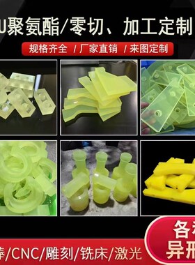 聚氨酯板PcU牛筋块优力胶板加工定制减震耐磨缓冲橡胶垫片防撞方