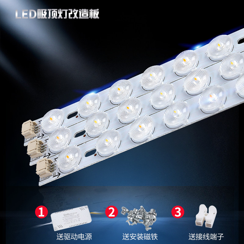 三色led吸顶灯灯芯改造灯板灯带灯盘灯条灯泡长条节能透镜贴片光,家装灯饰光源,LED球泡灯,淘宝优惠券,粉丝福利购,淘宝优惠卷