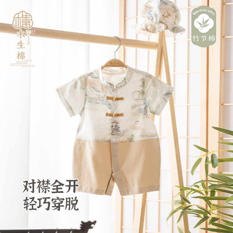 龙年宝宝短袖连体衣夏季竹纤维婴儿薄款哈衣爬服外出中式周岁礼服