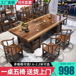 实木原木大板茶桌椅组合新中式办公室茶几桌家用现代X简约功夫茶