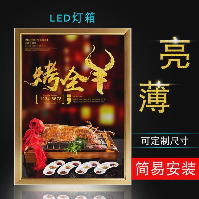 led超薄灯箱广告牌单双面开启式铝合金室内商场挂墙发光招牌定做