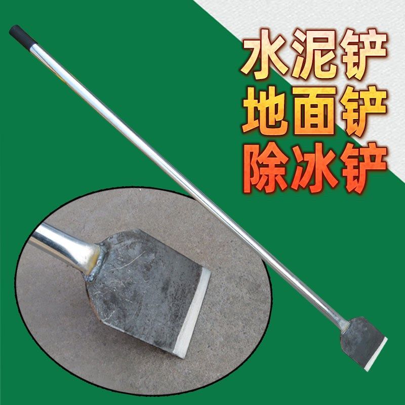 加宽水泥铲锋利铁铲钢管柄工地清洁刮地面铲树皮铲白灰墙皮铲灰刀,搬运/仓储/物流设备,其他起重搬运设备,淘宝优惠券,粉丝福利购,淘宝优惠卷