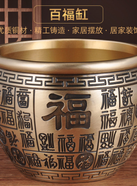 全铜百福缸摆件铜水缸聚宝盆招财铜缸家居客厅玄关装饰品乔迁礼品