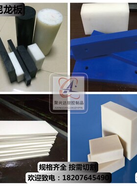 白色尼龙板 PA6方块 耐磨PA1010尼D龙方棒尼龙圆棒加工零切1-200m