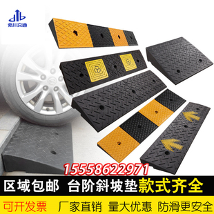 橡胶上坡台阶垫马路牙子斜坡垫板家用汽I车路沿坡门槛三角垫减速