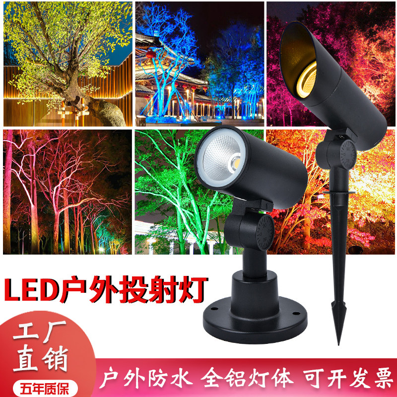 照树灯景观射灯led射树灯户外防水投光灯插地灯草坪灯园林地插灯,家装灯饰光源,其它灯具灯饰,淘宝优惠券,粉丝福利购,淘宝优惠卷