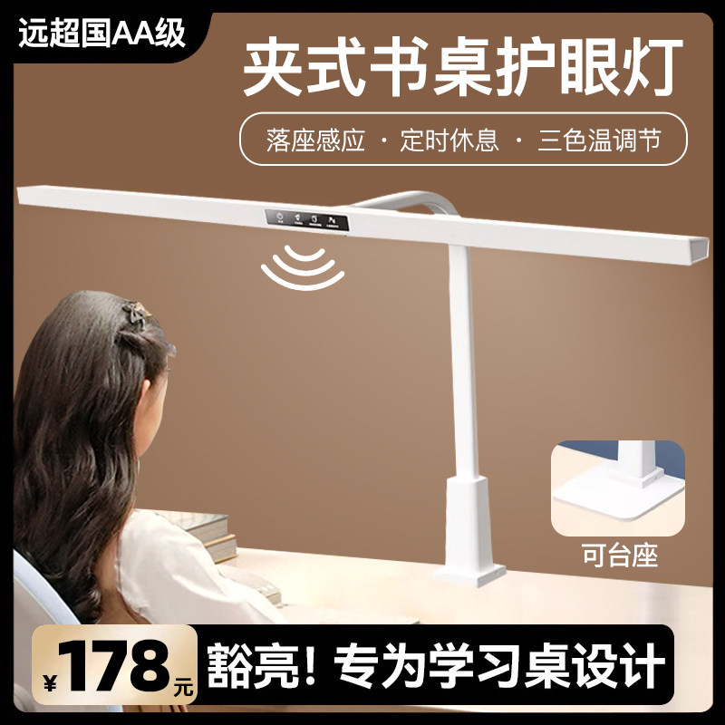全光谱书桌护眼台灯学习专用可夹式儿童防近视写作业阅读灯夹子灯,家装灯饰光源,阅读台灯(护眼灯/写字灯),淘宝优惠券,粉丝福利购,淘宝优惠卷