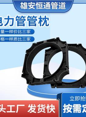 cpvc电力管管枕110/160/200MPP电缆管PE穿线梅花管支架高承重