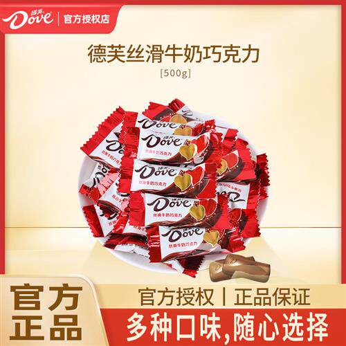 德芙巧克力喜糖500g巧克力婚礼糖果散装1斤牛奶巧克力结婚专用