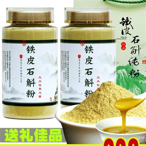 纯正铁皮石斛粉枫豆超细粉官方研磨现磨干条状粉