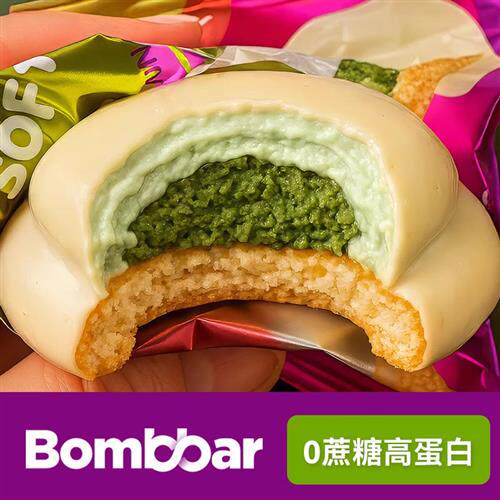 bombbar俄罗斯蛋白棒舒芙蕾高蛋白代餐零食即食夹心曲奇甜品0蔗糖
