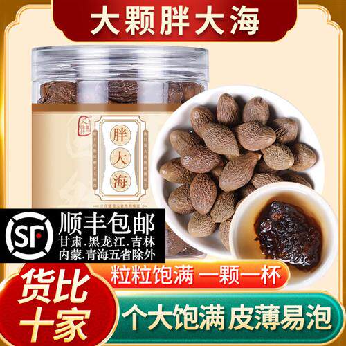 正品特级胖大海润喉茶50g泡水泡茶花茶精选润嗓可配罗汉果甘草