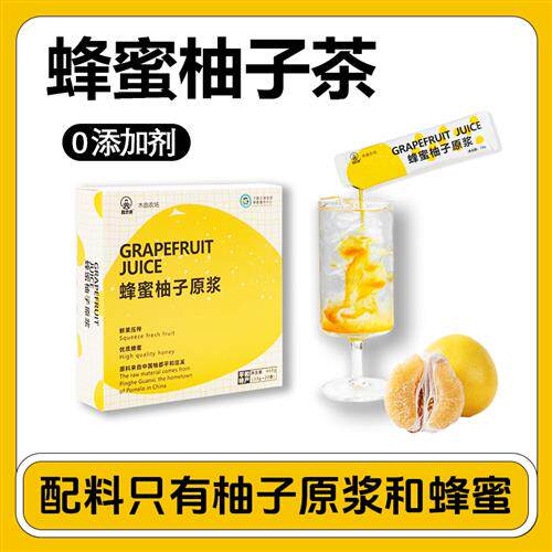 蜂蜜柚子茶福建平和柚子原浆浓缩果汁孕妇冲泡饮品柚子汁0防腐剂