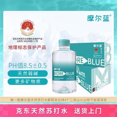 摩尔蓝克东天然苏打水小分子水弱碱性 运动补水泡茶 便携410ml/瓶