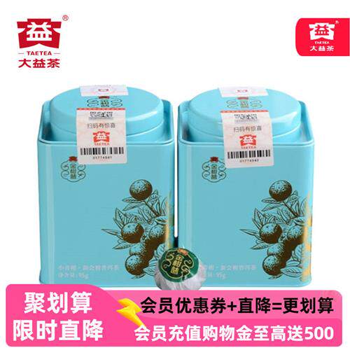 新会小青柑普洱茶2023年大益普洱熟茶敦煌绿95克特级正宗桔普青柑