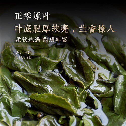 五虎安溪铁观音茶叶正品官方旗舰店正宗特级浓香型高山乌龙茶茶叶