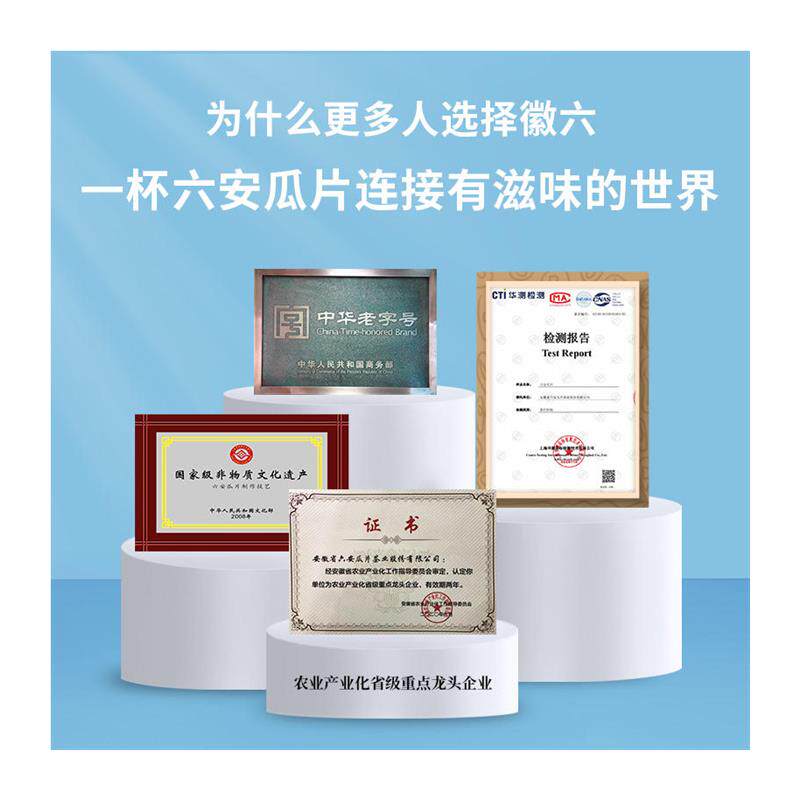 2025新茶上市徽六国潮特二级六安瓜片绿茶茶叶礼盒装240g