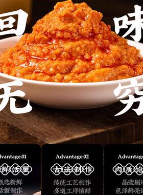 【高品】蟹黄酱黄油蟹膏正宗蟹粉蟹肉螃蟹拌面拌饭即食美味BL-1