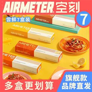 空刻意大利面刻空意面旗舰店三重奏番茄肉酱空客儿童早餐方便速食