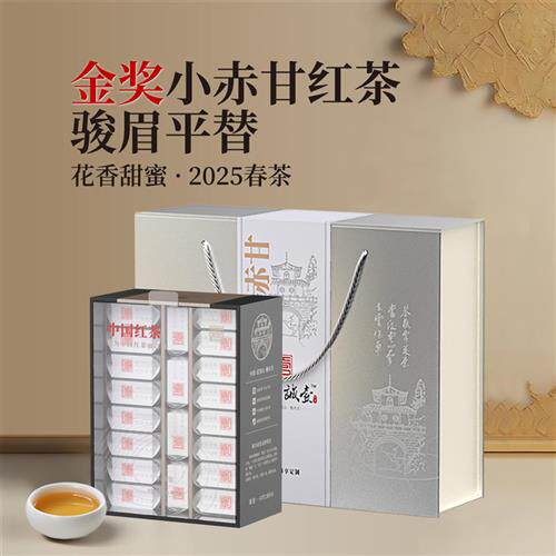 桐木诚壹小赤甘红茶桐木关正山小种武夷山野茶礼盒装送礼花香茶叶