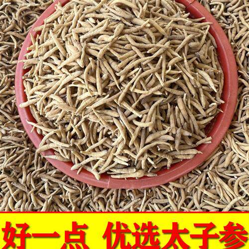 福建真荣黄芪非野生中药材黄芪小儿生长专用麦冬汤500g