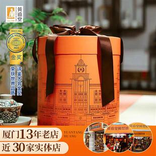 黄远堂幸福抱抱桶厦门伴手礼特产传统中式糕点礼盒送亲朋好友