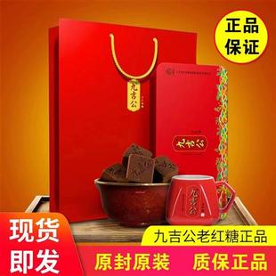 九吉公老红糖官网正品纯手工云南甘蔗红糖体寒姨妈产妇送人礼盒